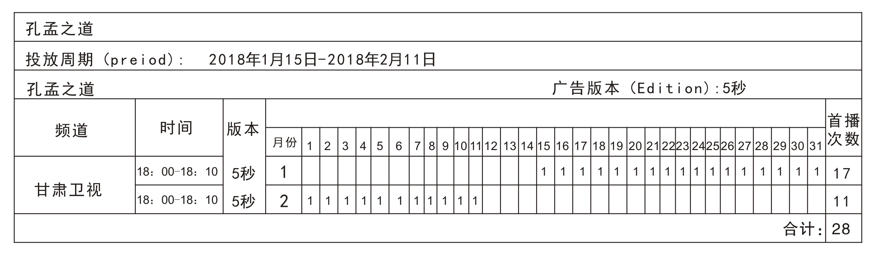 甘肃卫视.jpg
