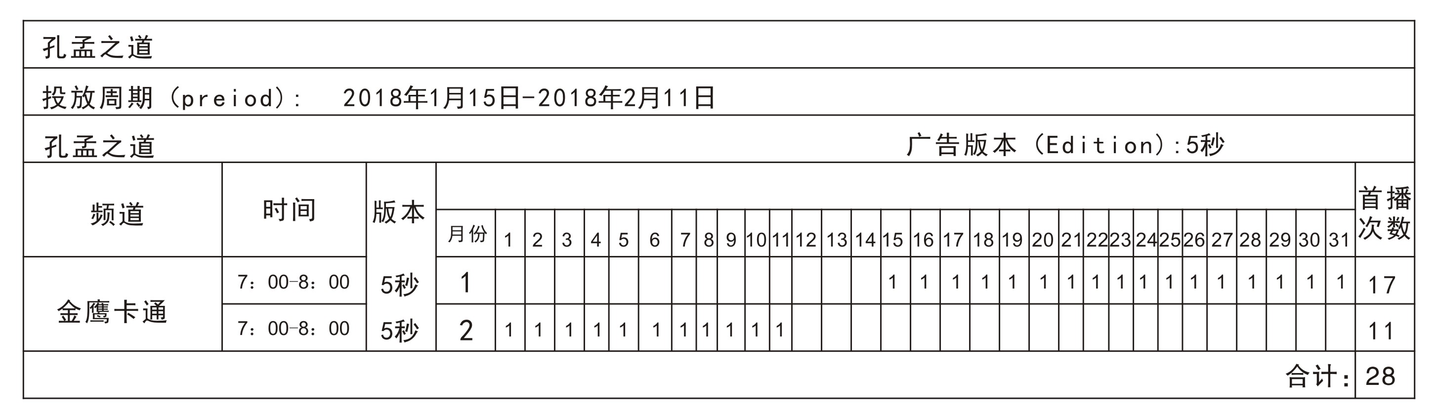 金鹰卡通.jpg