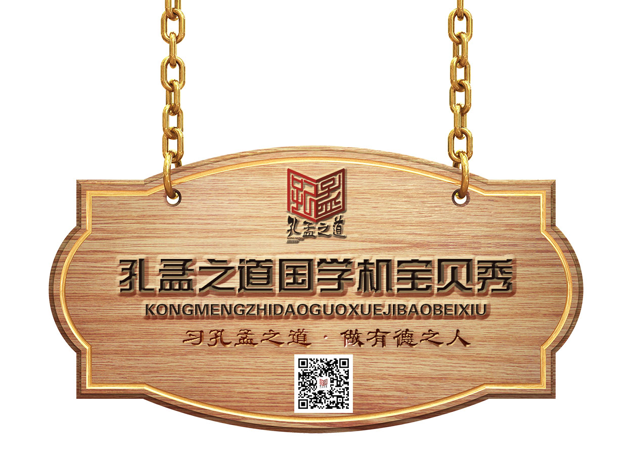 国学标题.jpg